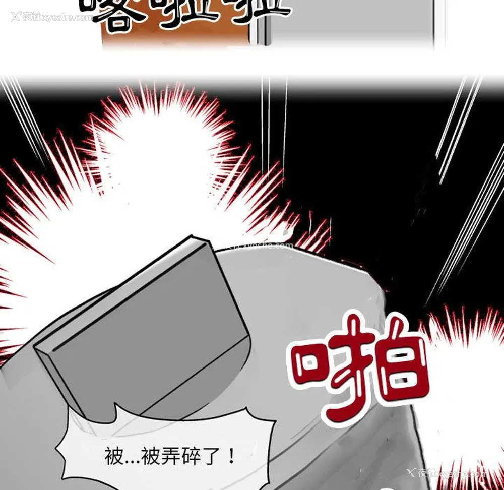 121P - 上司的地雷别乱踩