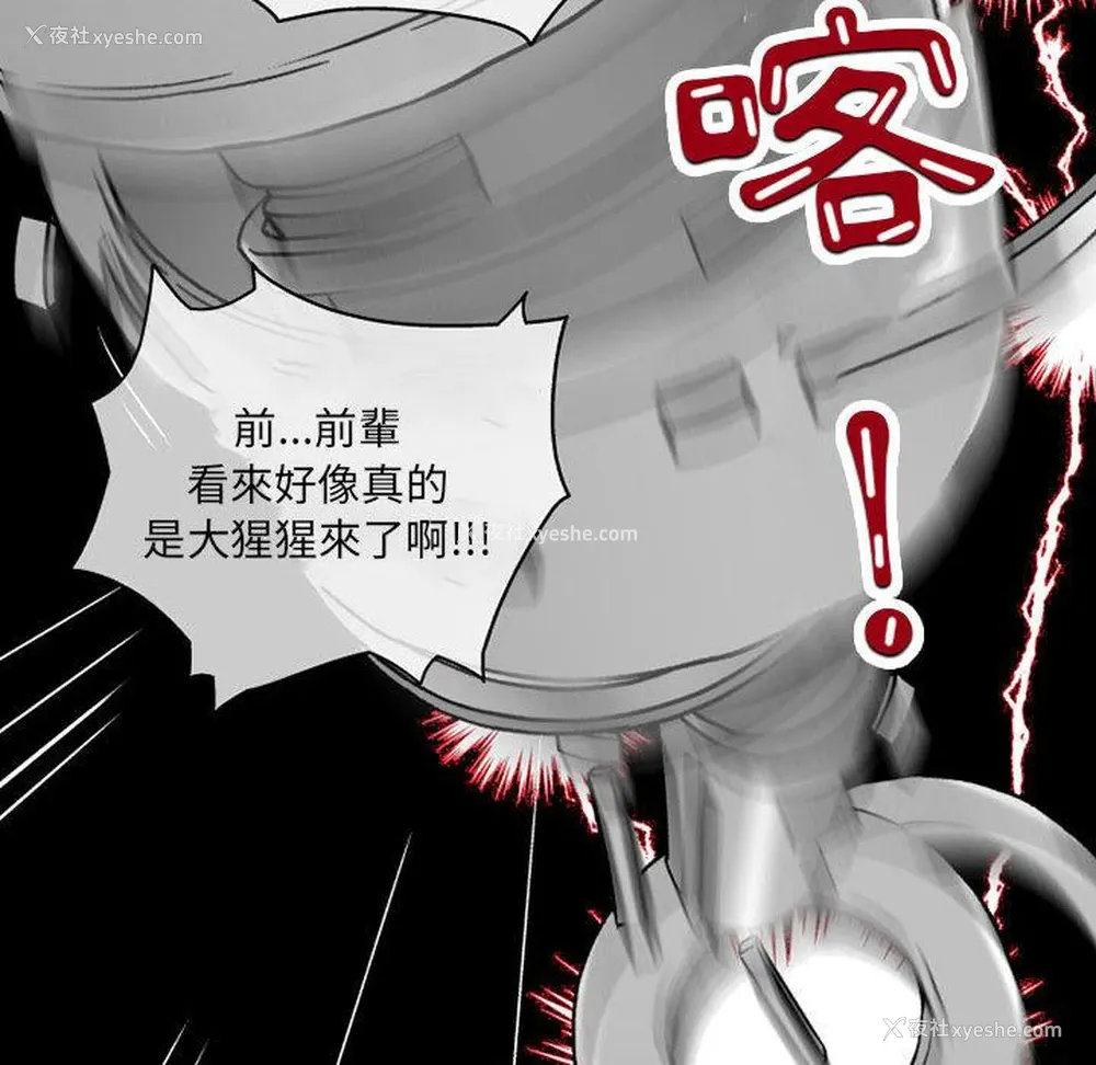 122P - 上司的地雷别乱踩