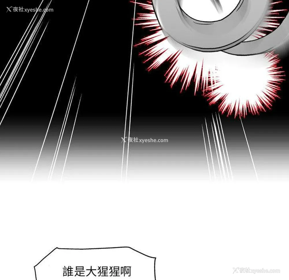 123P - 上司的地雷别乱踩