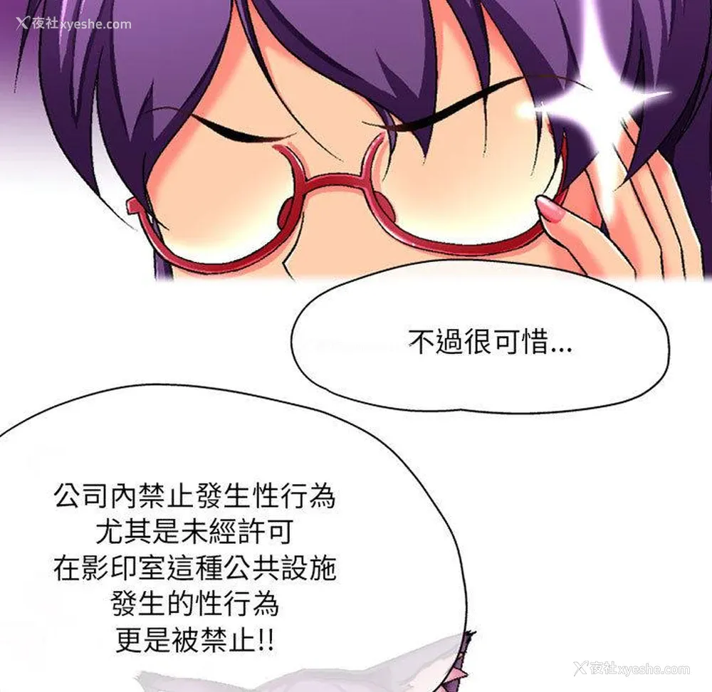 126P - 上司的地雷别乱踩