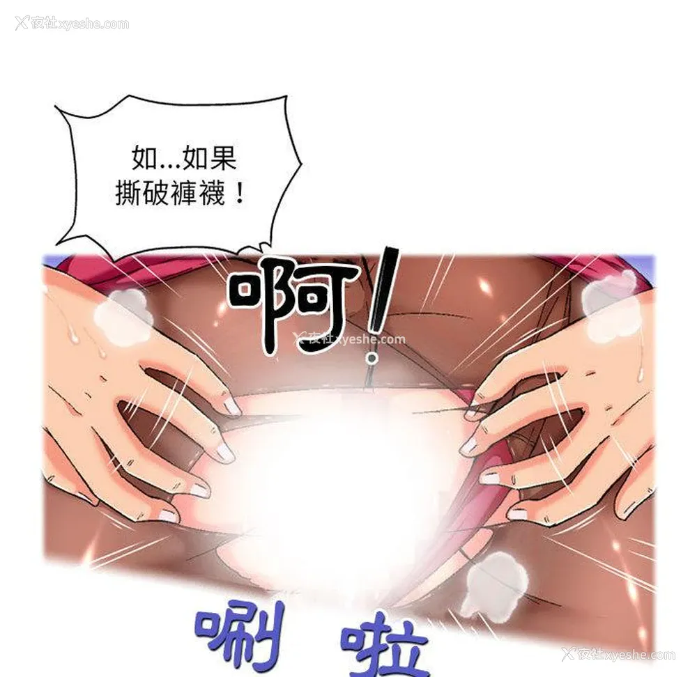 12P - 上司的地雷别乱踩