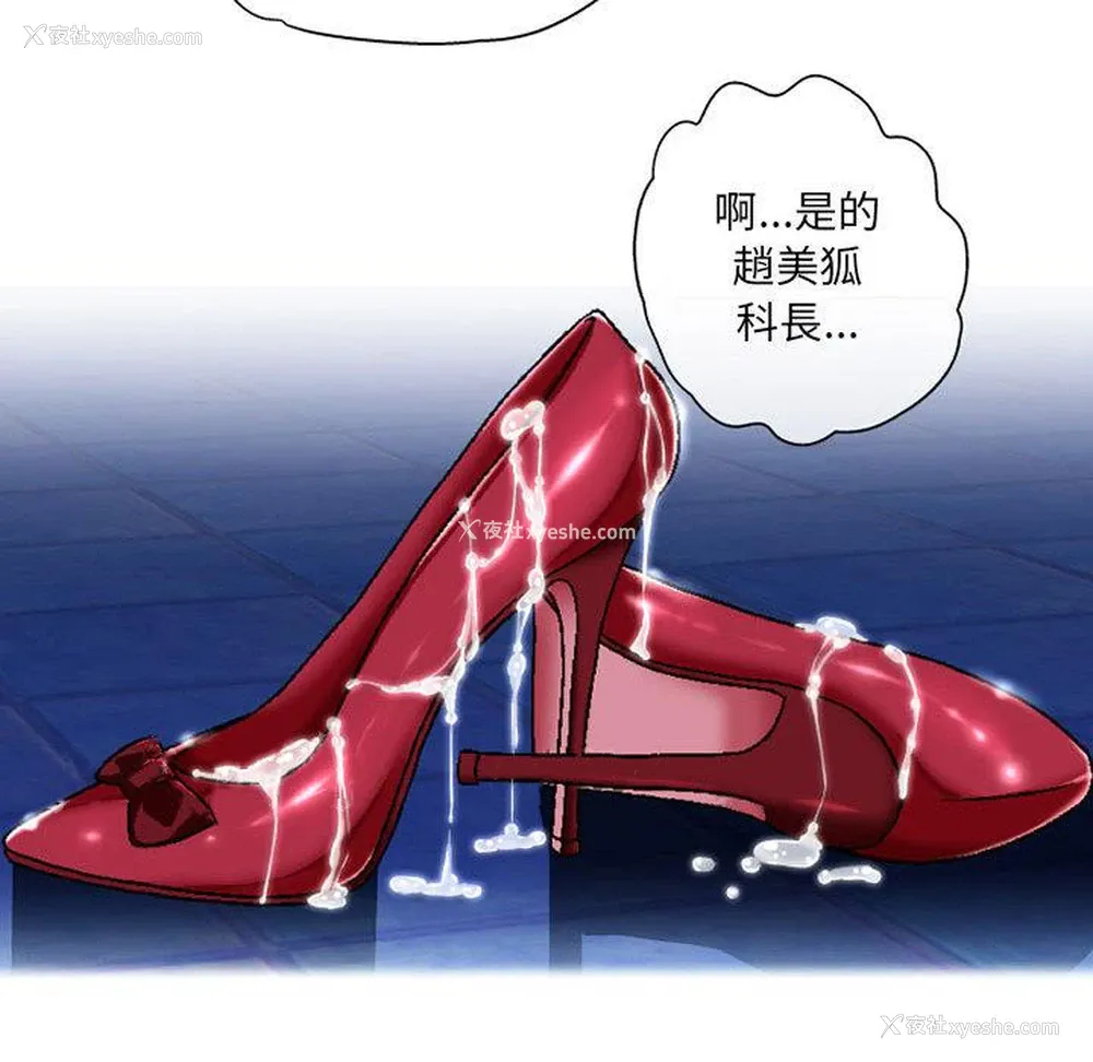 130P - 上司的地雷别乱踩