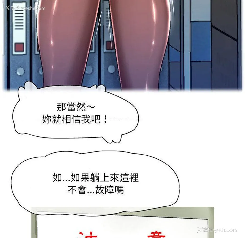 19P - 上司的地雷别乱踩