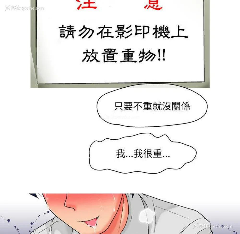 20P - 上司的地雷别乱踩
