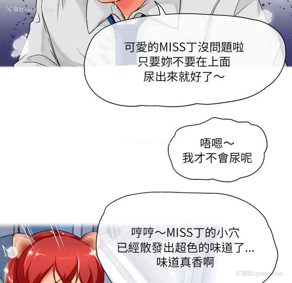 21P - 上司的地雷别乱踩