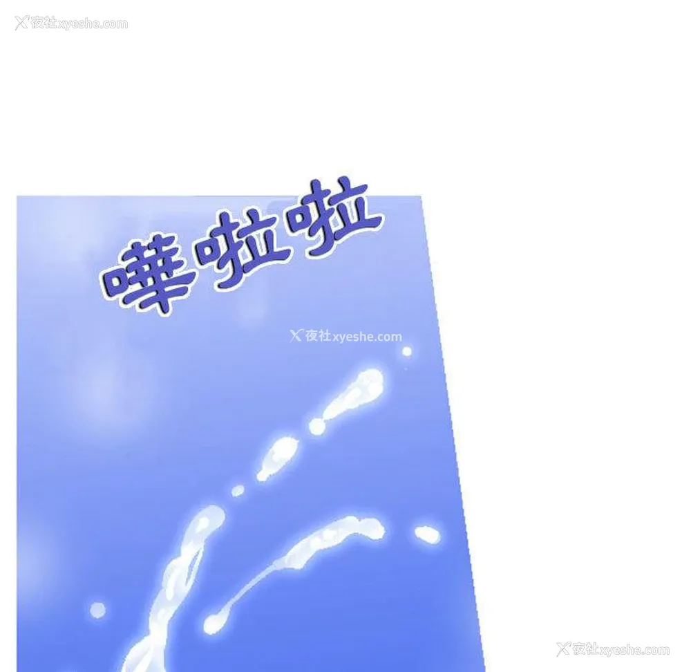 33P - 上司的地雷别乱踩