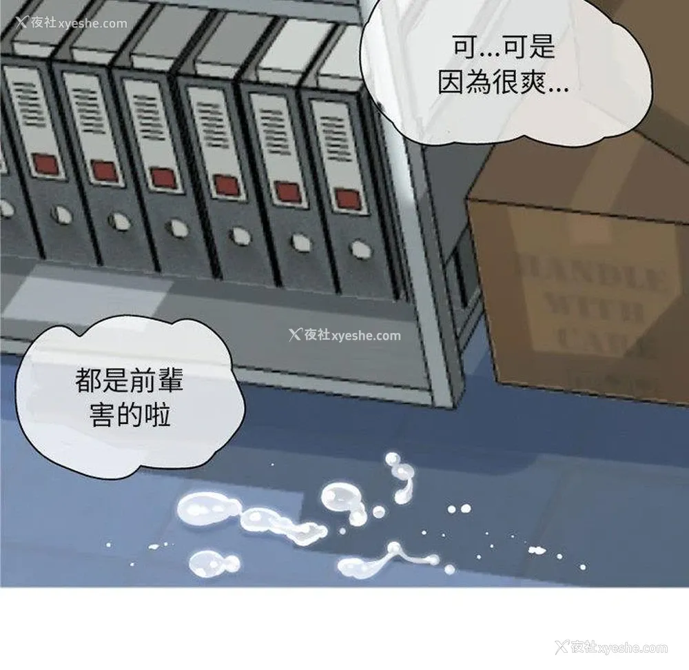 39P - 上司的地雷别乱踩