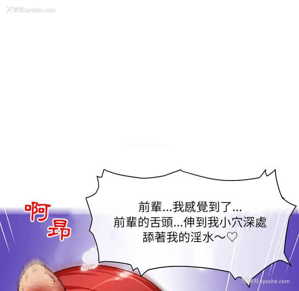 45P - 上司的地雷别乱踩
