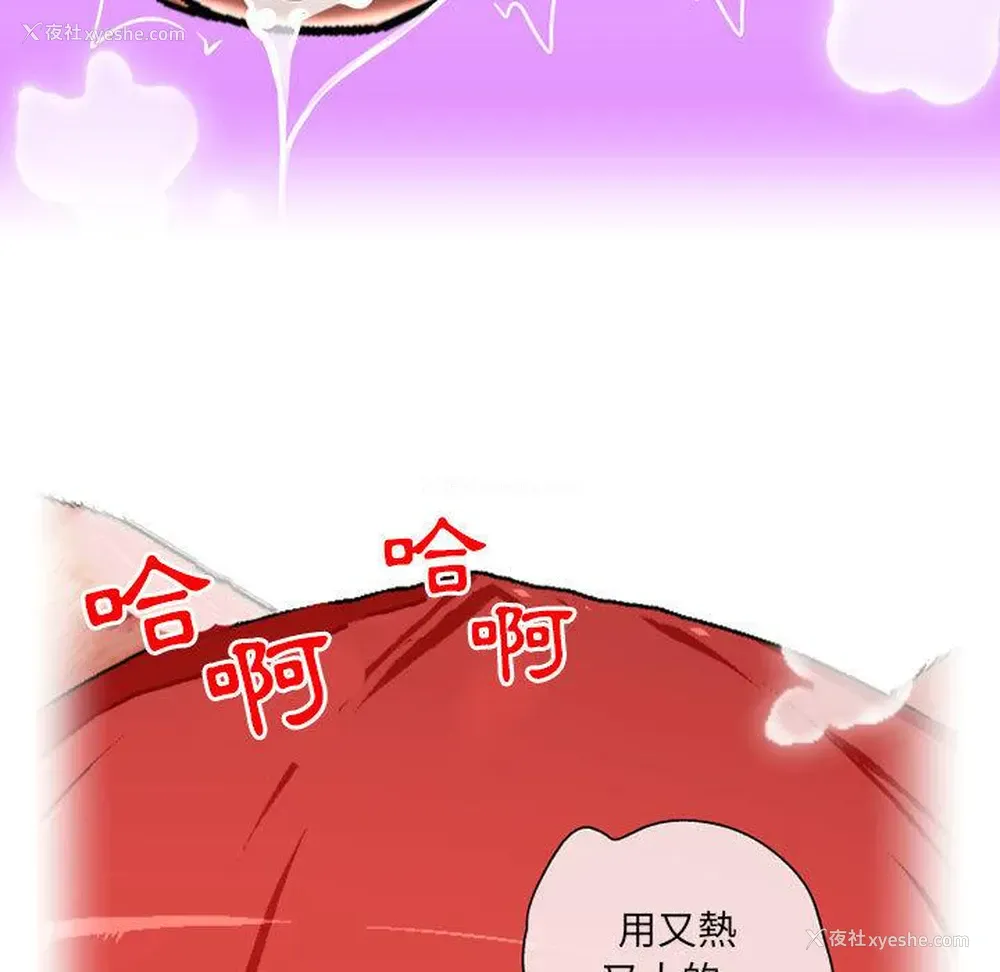 52P - 上司的地雷别乱踩