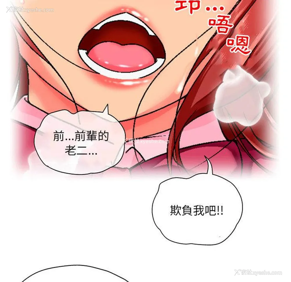 54P - 上司的地雷别乱踩