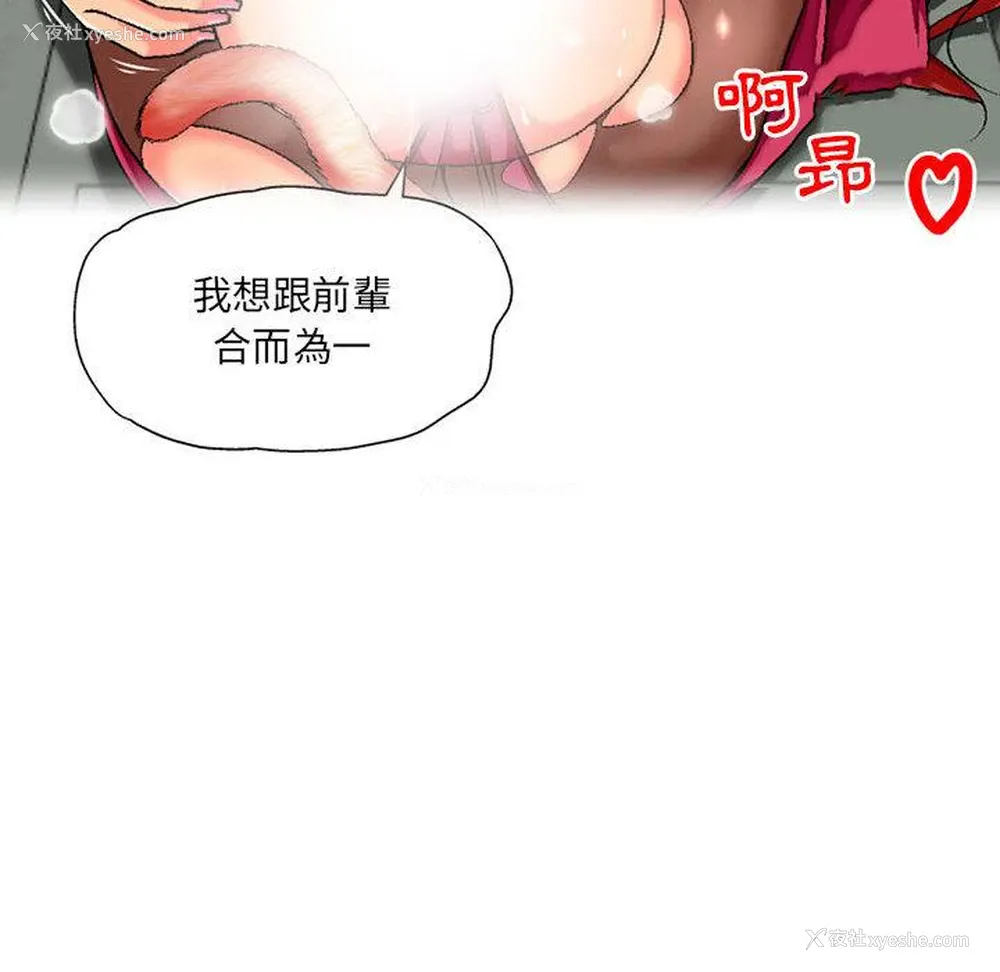 60P - 上司的地雷别乱踩