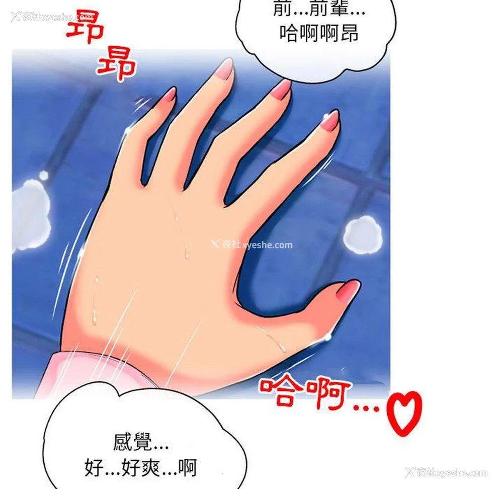 64P - 上司的地雷别乱踩