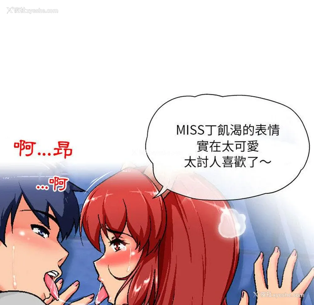 68P - 上司的地雷别乱踩
