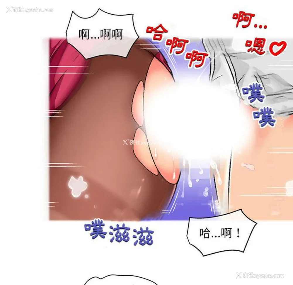 78P - 上司的地雷别乱踩