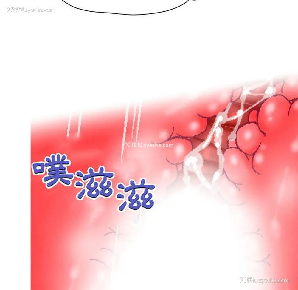 87P - 上司的地雷别乱踩