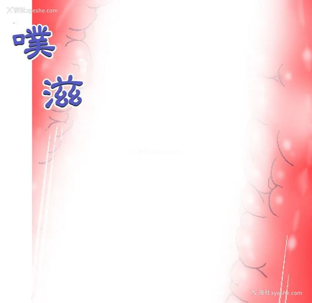 88P - 上司的地雷别乱踩