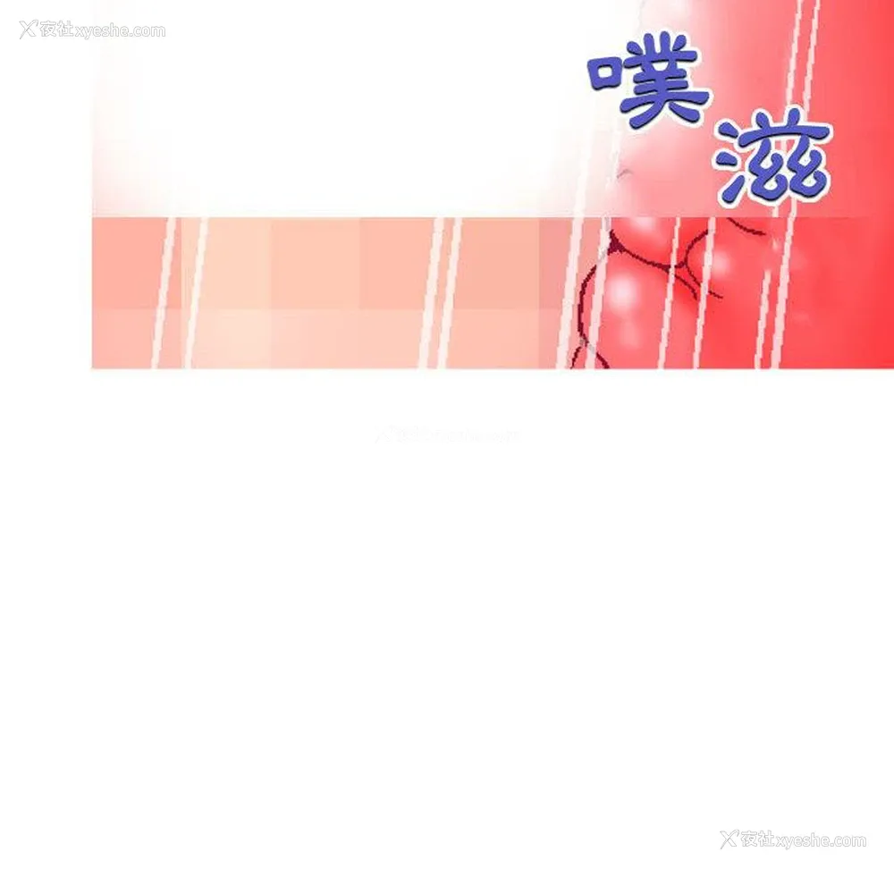 89P - 上司的地雷别乱踩
