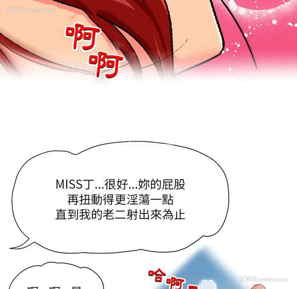 99P - 上司的地雷别乱踩