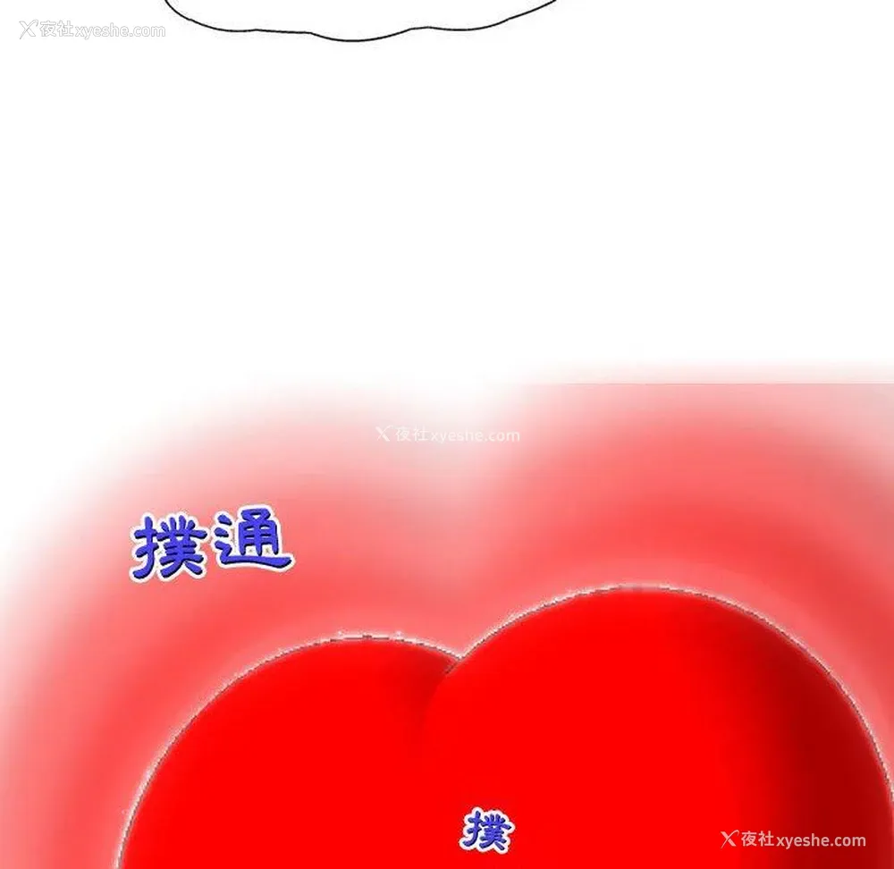 102P - 上司的地雷别乱踩