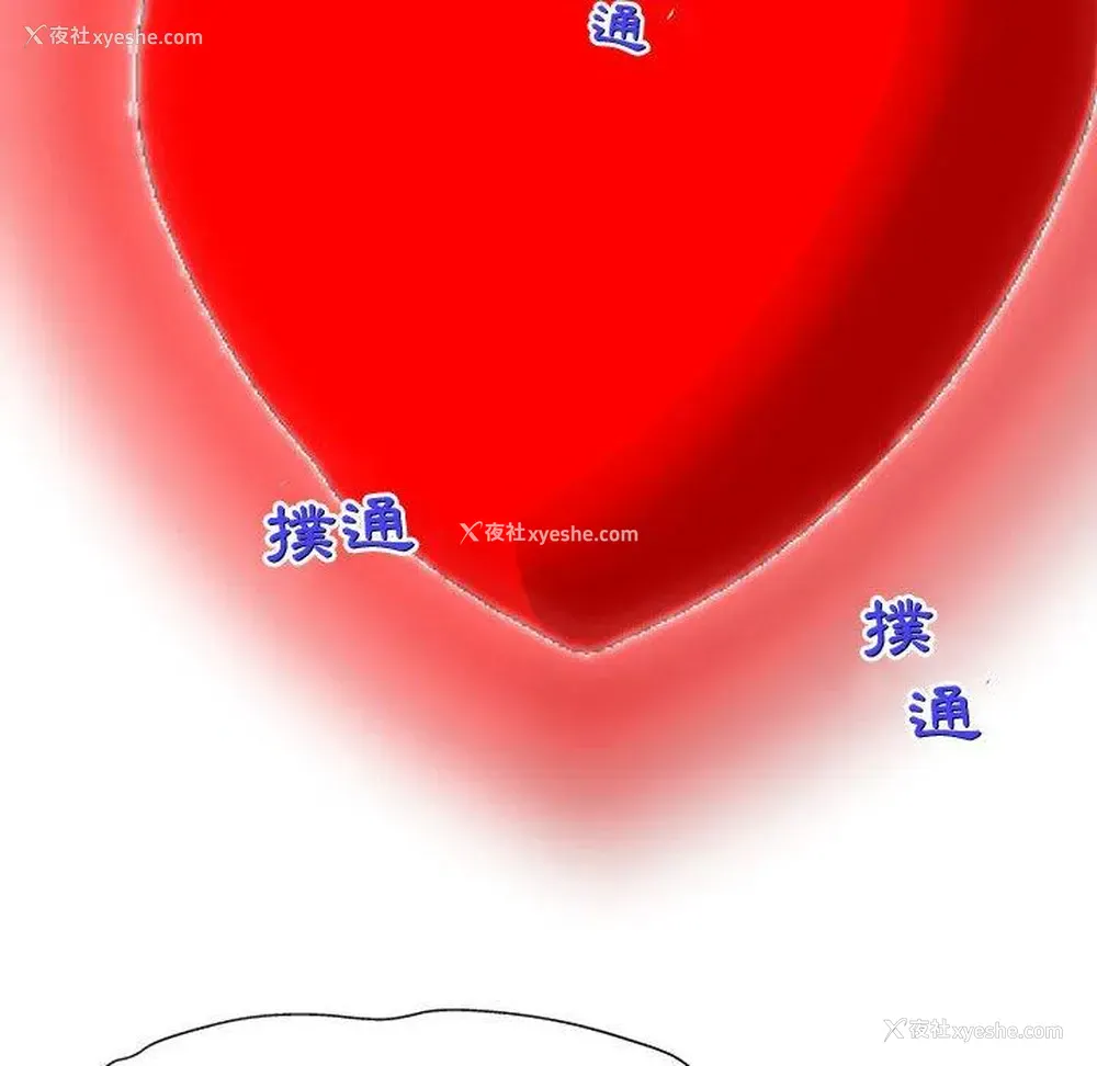 103P - 上司的地雷别乱踩