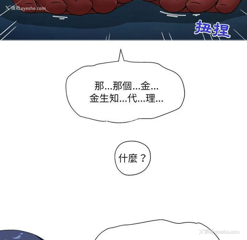 107P - 上司的地雷别乱踩