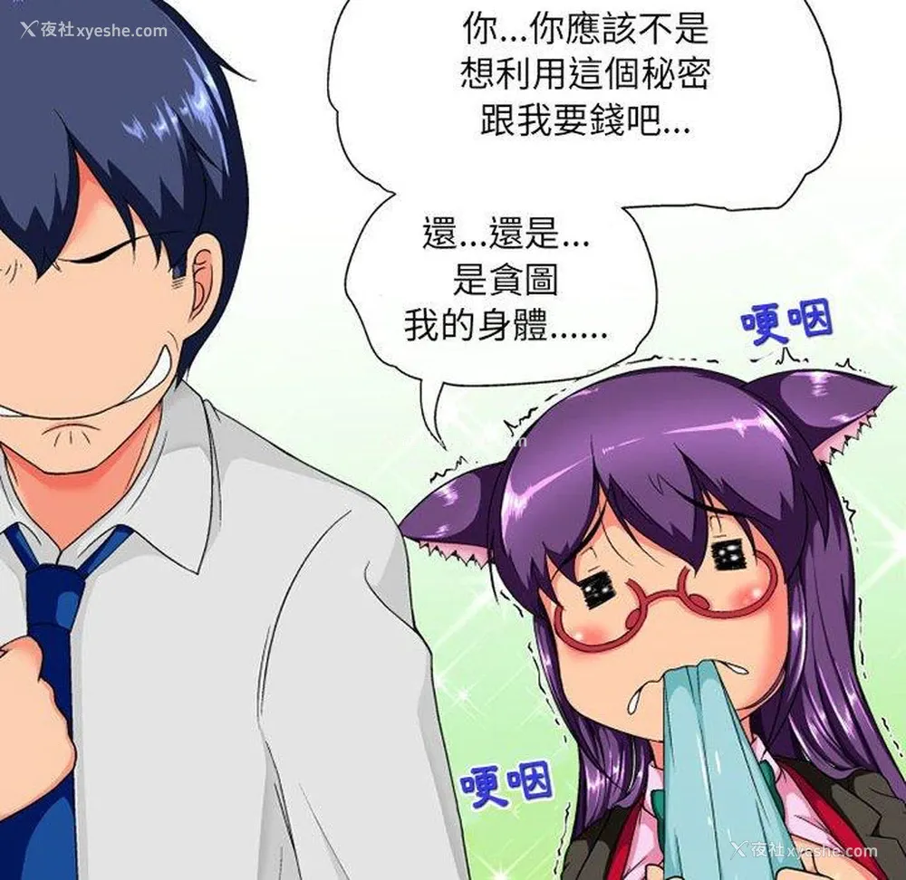 108P - 上司的地雷别乱踩