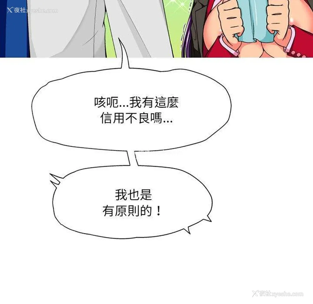 109P - 上司的地雷别乱踩