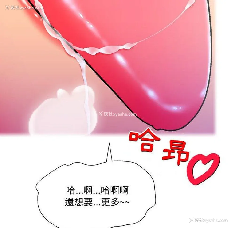 10P - 上司的地雷别乱踩