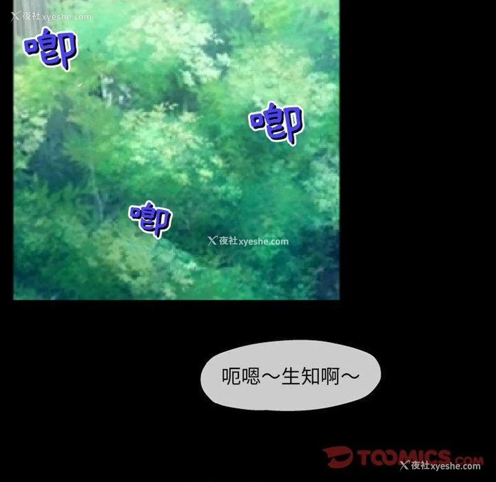 111P - 上司的地雷别乱踩