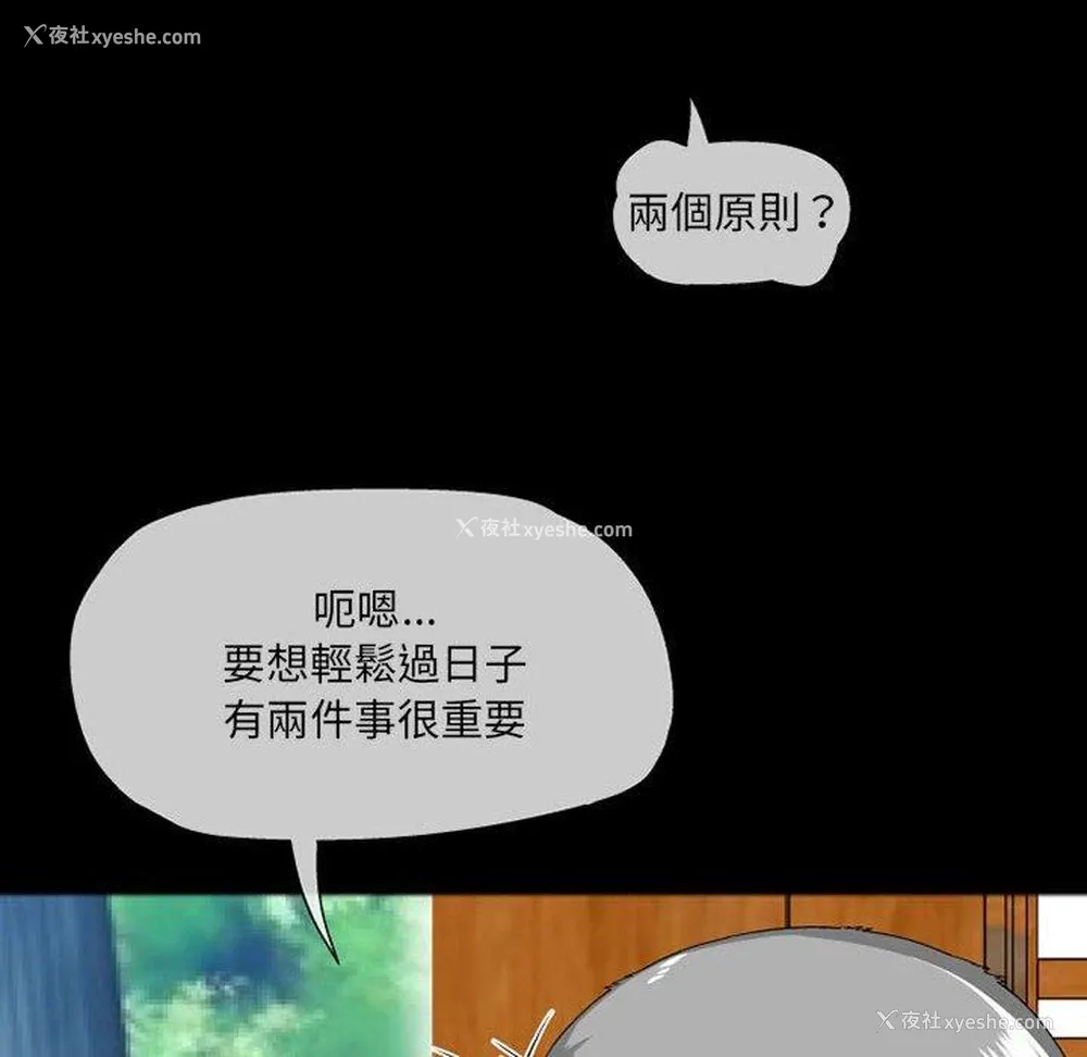 115P - 上司的地雷别乱踩