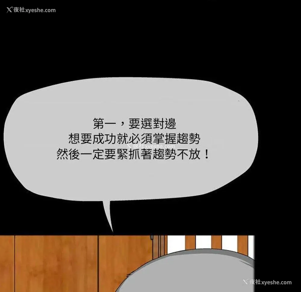120P - 上司的地雷别乱踩