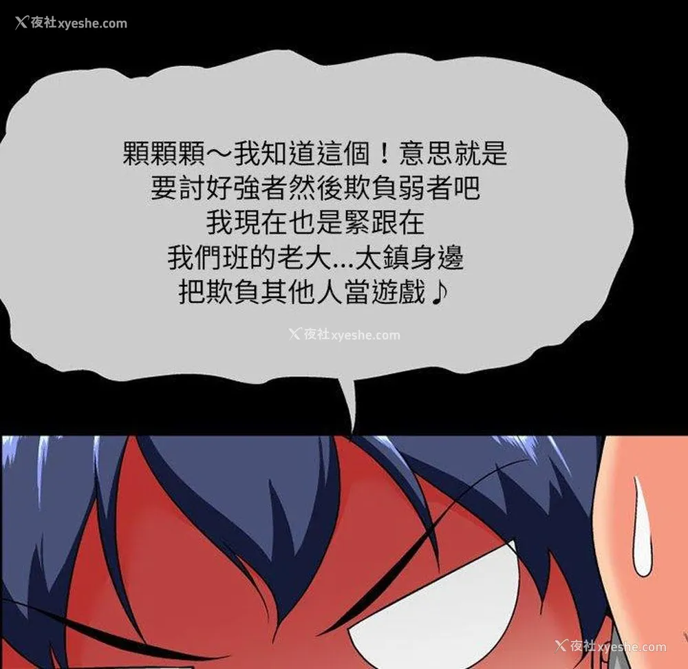 122P - 上司的地雷别乱踩
