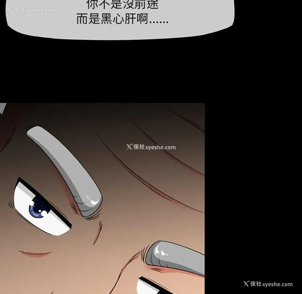 124P - 上司的地雷别乱踩