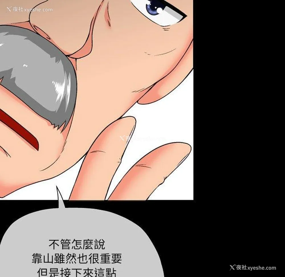 125P - 上司的地雷别乱踩