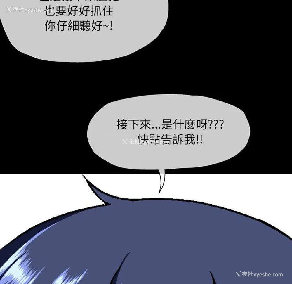 126P - 上司的地雷别乱踩