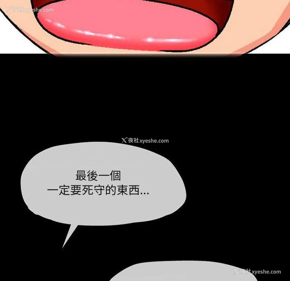 128P - 上司的地雷别乱踩