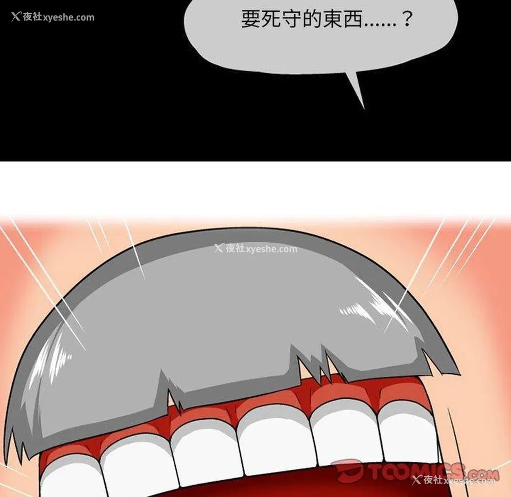 129P - 上司的地雷别乱踩