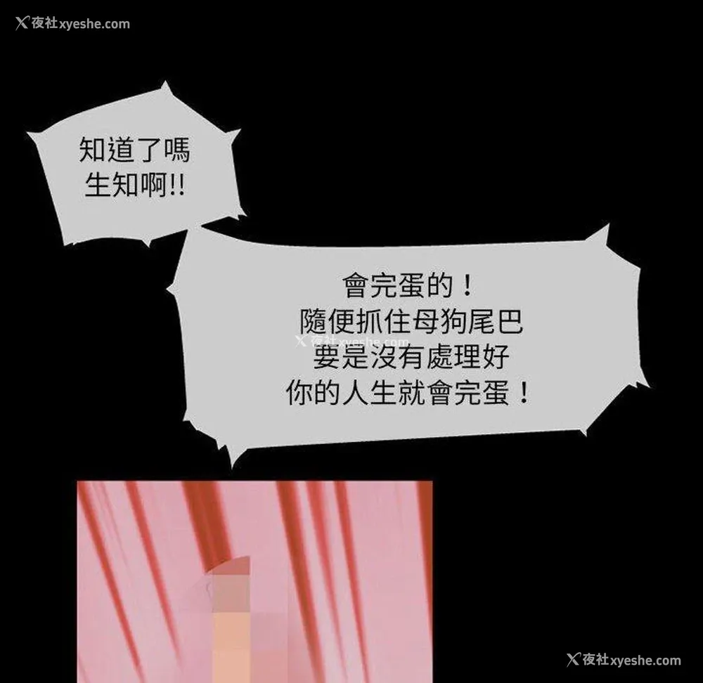 132P - 上司的地雷别乱踩