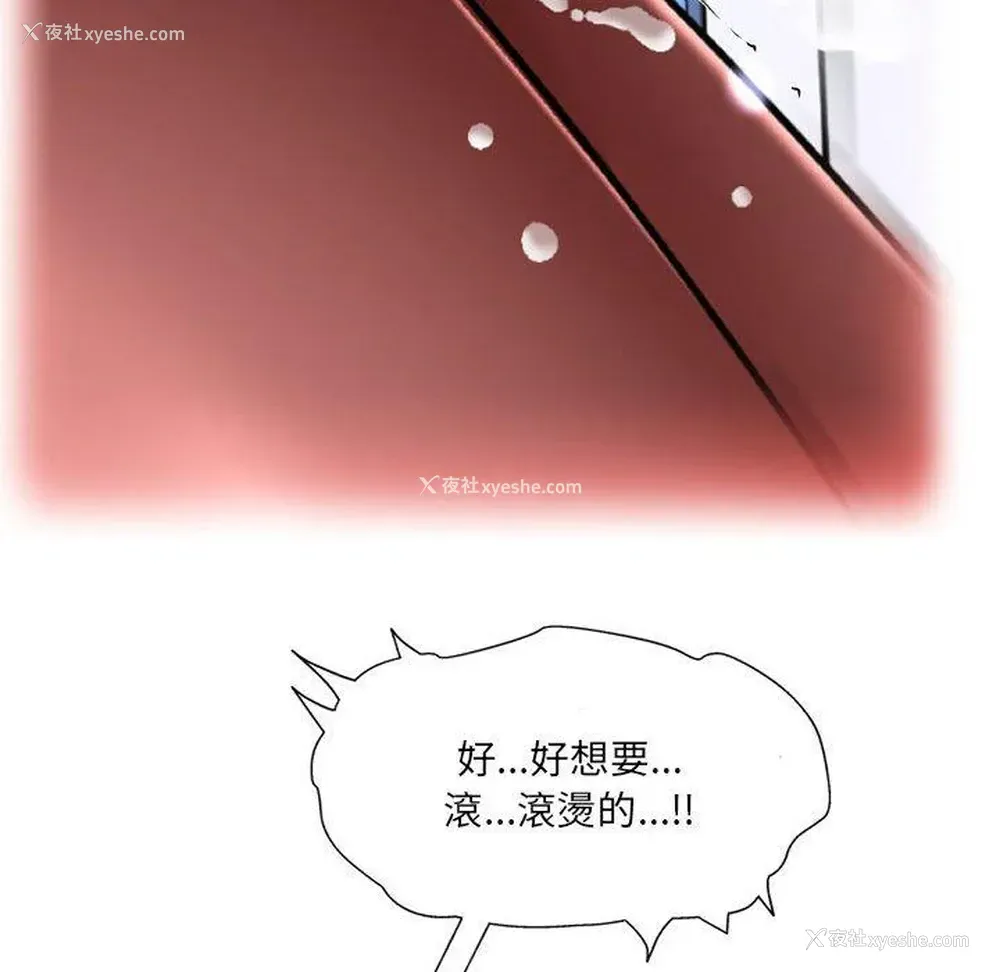13P - 上司的地雷别乱踩