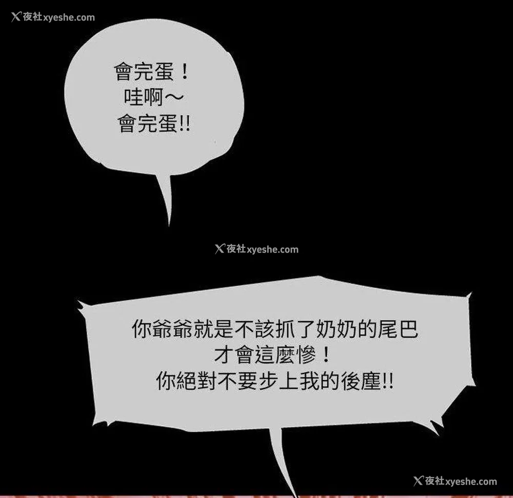 134P - 上司的地雷别乱踩
