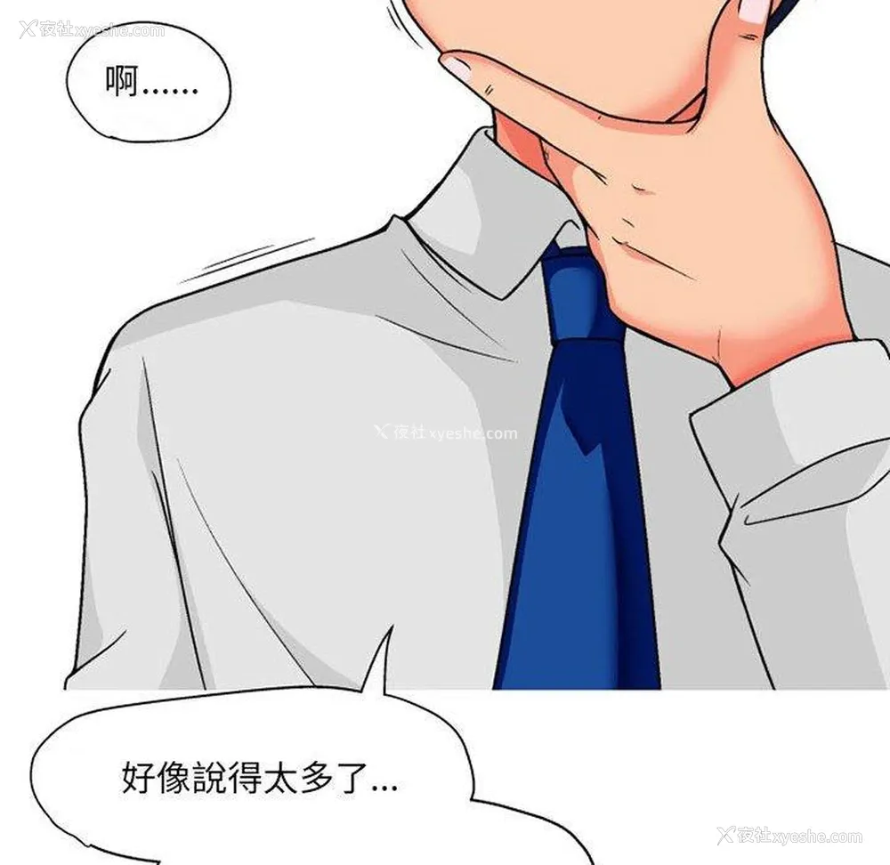 139P - 上司的地雷别乱踩
