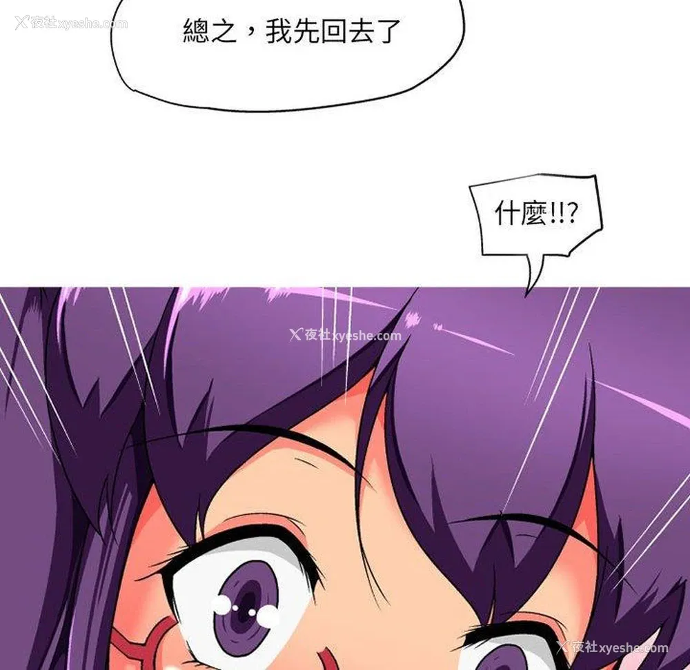 140P - 上司的地雷别乱踩