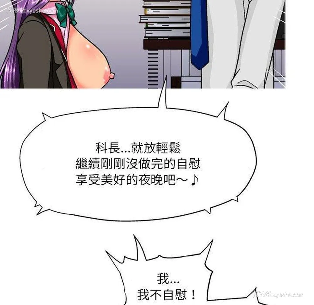 144P - 上司的地雷别乱踩