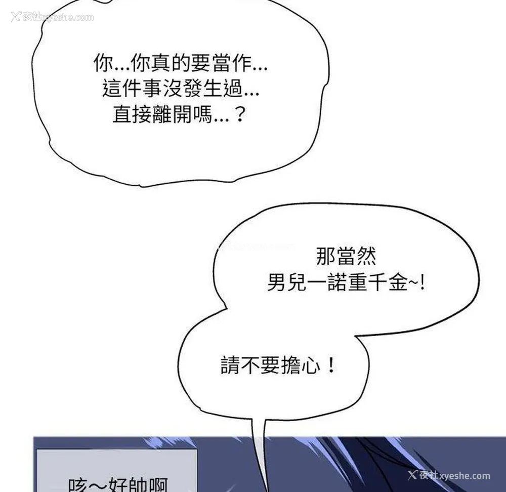 148P - 上司的地雷别乱踩