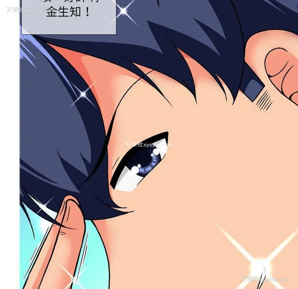 149P - 上司的地雷别乱踩