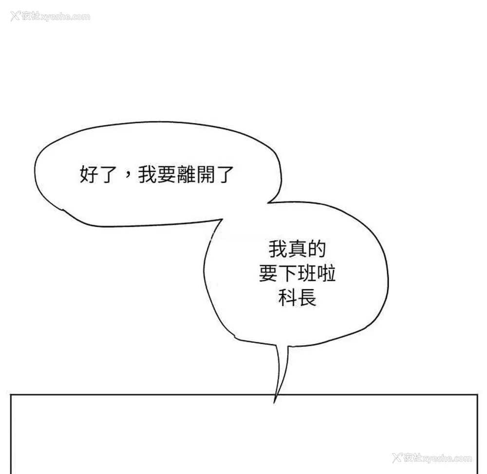 151P - 上司的地雷别乱踩