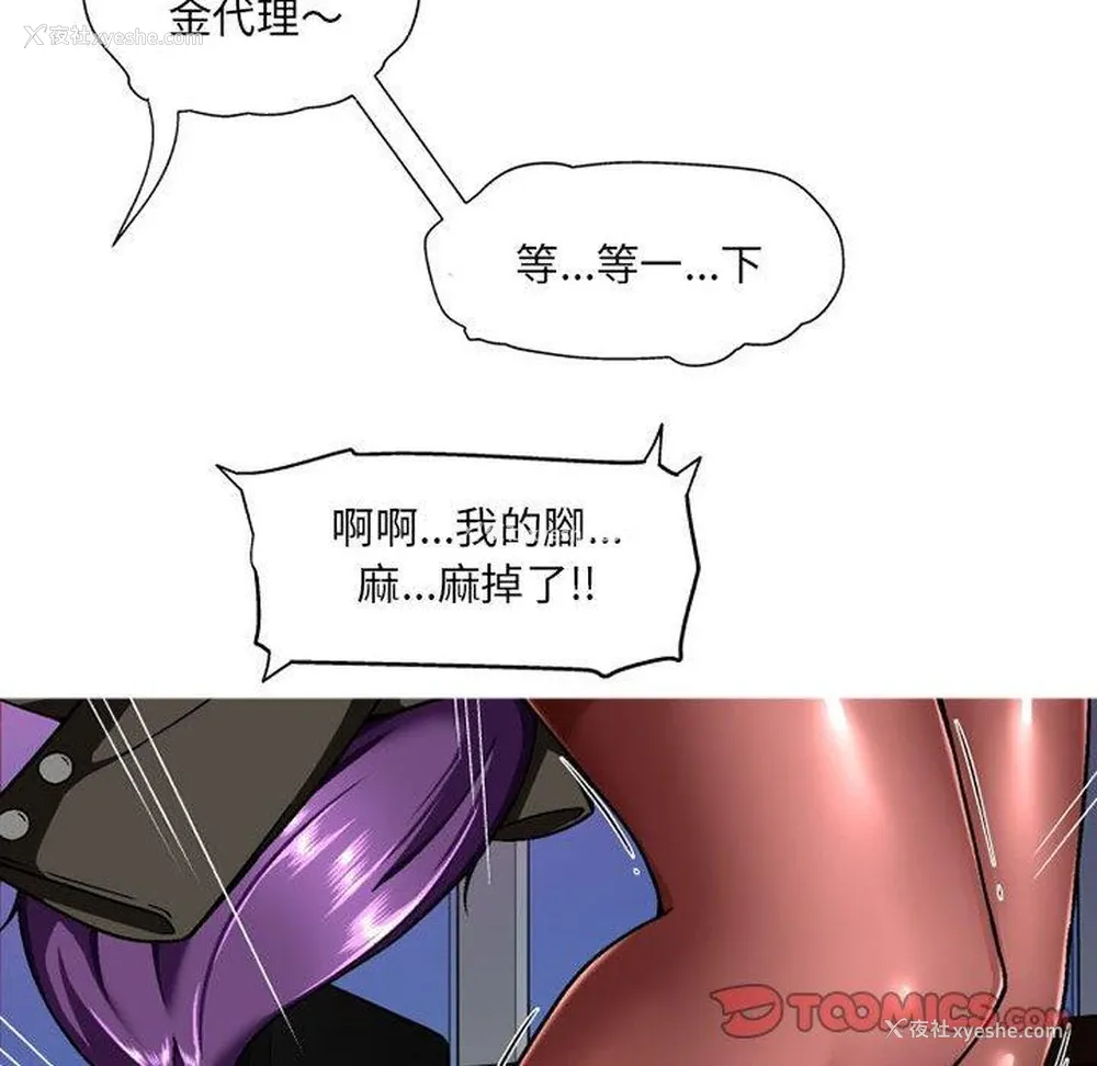 153P - 上司的地雷别乱踩