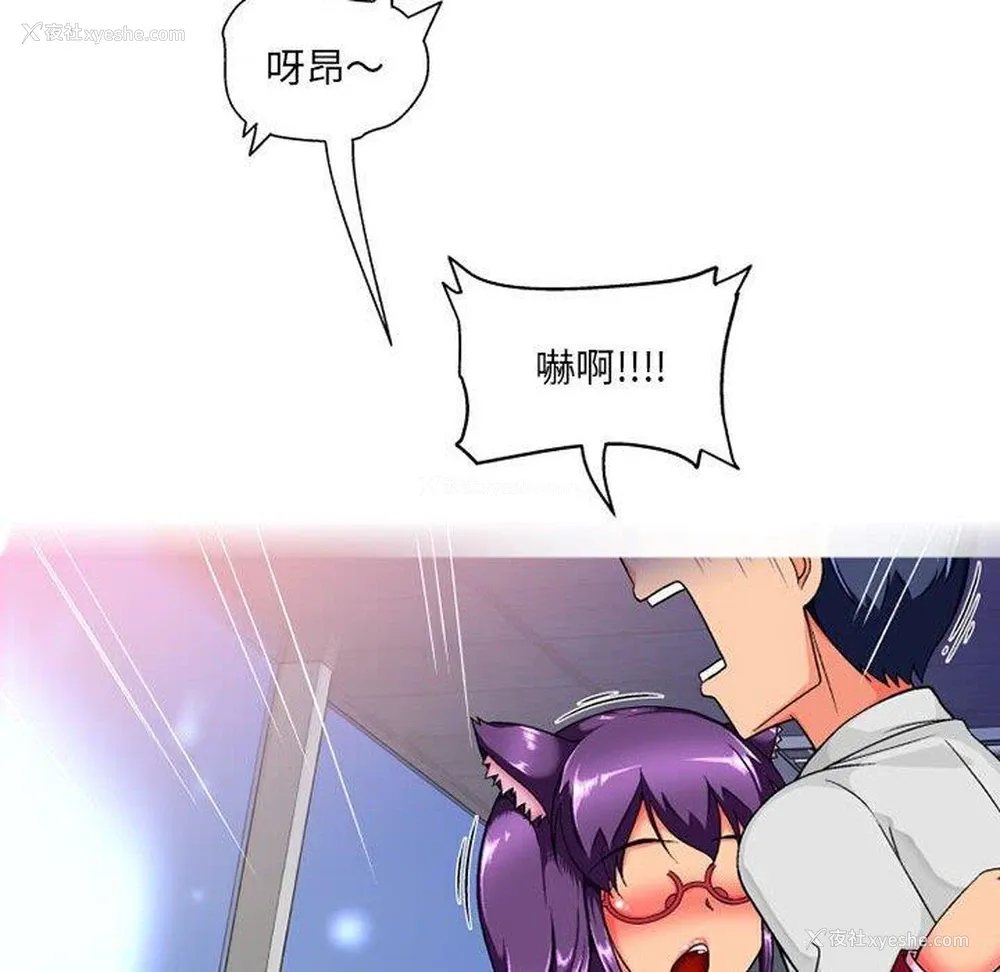 156P - 上司的地雷别乱踩