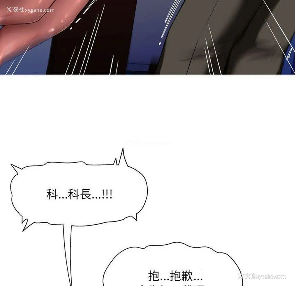 158P - 上司的地雷别乱踩