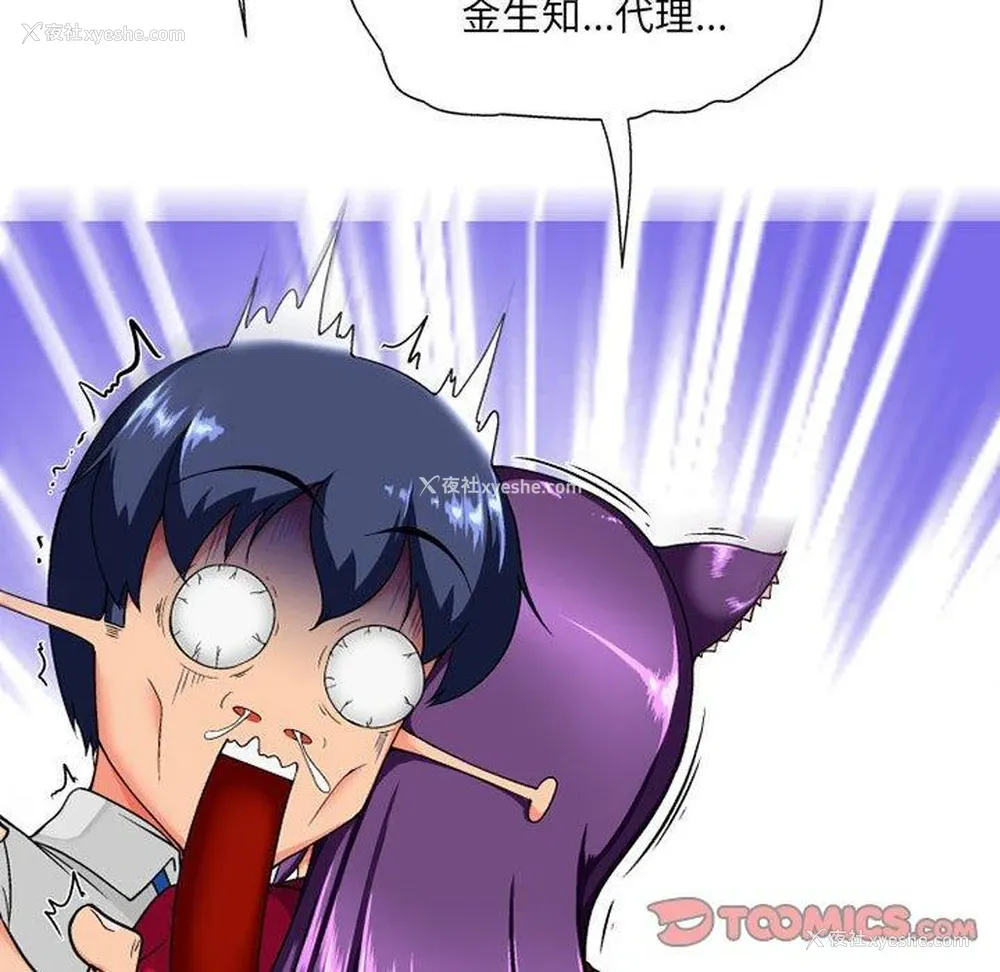 159P - 上司的地雷别乱踩